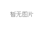 中建悅府項目停車服務費用評估