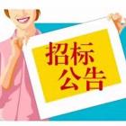 “國美第一城”2號院地下停車場合作經營管理服務項目公開招標