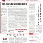 住房和城鄉建設部黨組書記、部長倪虹：譜寫住房和城鄉建設事業高質量發展新篇章